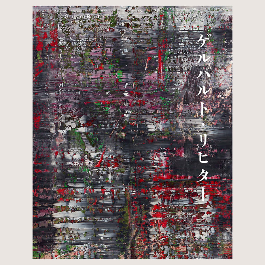 Gerhard Richter / 100 Abstract Pictures | POST - ポスター